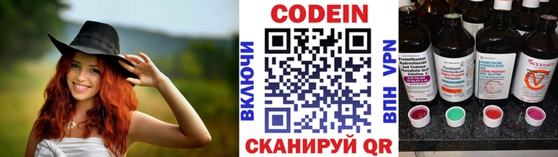 кракен онион  цены   Яблоновский  Кодеиновый сироп Lean Purple Drank 
