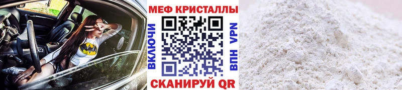 Меф  Яблоновский