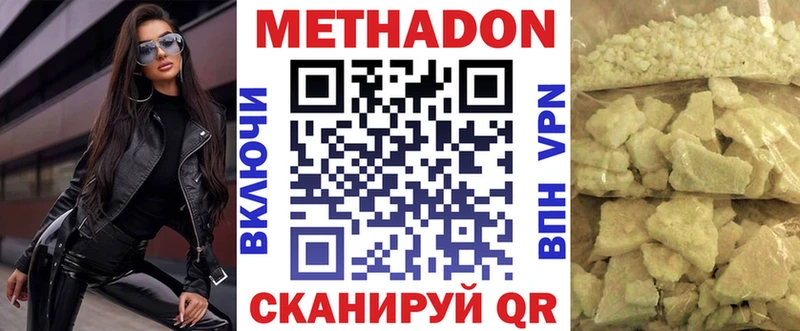 закладка  Яблоновский  Метадон кристалл 